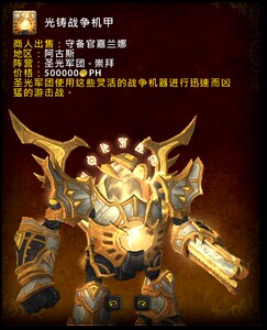 魔兽世界代刷紫罗兰魔翼鸦光铸战争机甲紫罗兰魔翼鸦废墟游荡者