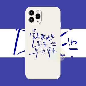 浪漫文字爱是在雪地里写诗手机壳适用于苹果13华为nova小米11oppo