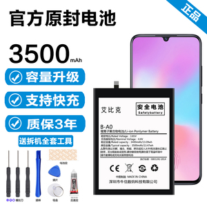 增容版适用vivov3max电池v3ma原装v3max a大容量魔改v3d手机电板