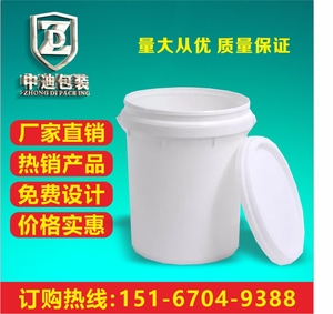 20公斤塑料桶1L-20L样品桶艺术硅藻泥涂料桶液体墙纸桶墙锢饲料