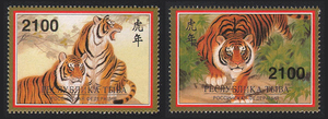 YA23 全新外国邮票 俄罗斯图瓦1998年老虎 生肖虎【十二生肖】2枚