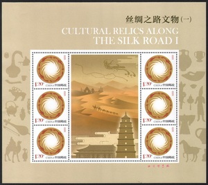 中国打折寄信邮票2018年太阳鸟个性化邮票丝绸之路 敦煌小版张