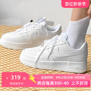 Nike耐克官方舰店女鞋AF1运动休闲鞋男鞋小白鞋板鞋纯白空军一号