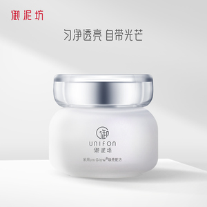 御泥坊烟酰胺提亮焕颜霜补水保湿锁水女士滋润面霜官方旗舰店正品