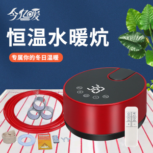 今亿暖水暖炕水热炕模块水暖床垫水循环加热器主机保用十年