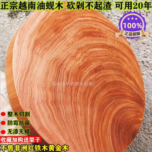 铁木砧板正宗越南菜板实木家用广西龙州蚬木抗菌防霉铁树剁骨枧木