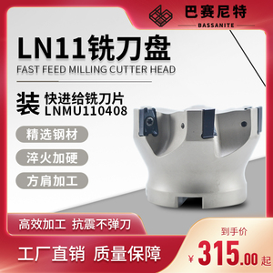LN11数控铣刀盘CNC加工中心 LNMU110408刀片肯纳M4通装方肩铣刀盘
