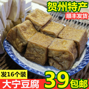 贺州大宁豆腐16个真空袋正宗螺石方块油炸皮豆腐广西美食特产包邮