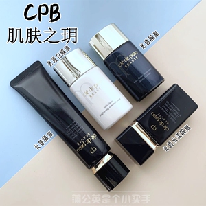 肌肤之钥透白隔离