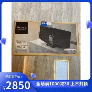 Sony/索尼桌面音响音箱CMT-V70BIP日本行货全新全套带包装