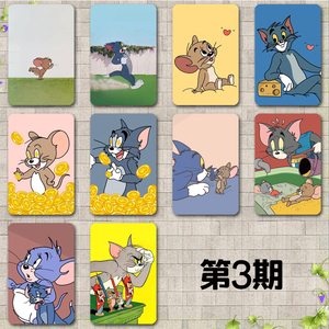 猫和老鼠tom猫l学生贴纸定制饭卡贴水晶磨砂动漫卡通公交来图制作