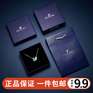 正品 施华洛世奇原装手提袋送女友礼物包装袋礼品袋包邮