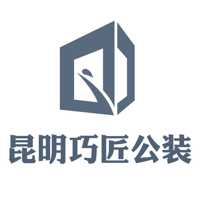 昆明巧匠装饰工程有限公司