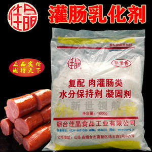 佳晶肉类灌肠乳化剂水分保持凝固剂肉制品香肠烤肠午餐肉火腿粉肠