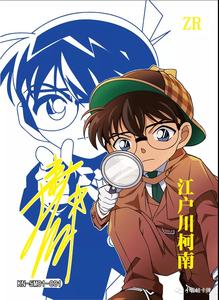 名侦探柯南zr签名卡 钻石版 第一弹柯南新一怪盗基德毛利兰灰原哀