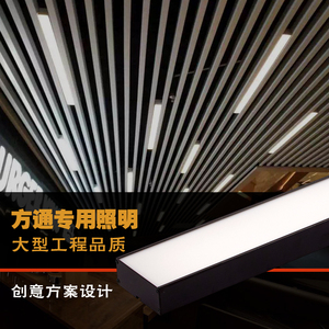 办公室led长条灯方通专用吊线灯格栅吊顶工装灯铝长条灯工程定制