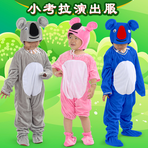儿童绘本蓝色小考拉演出服卡通动物树袋熊亲子无尾熊表演服装成人