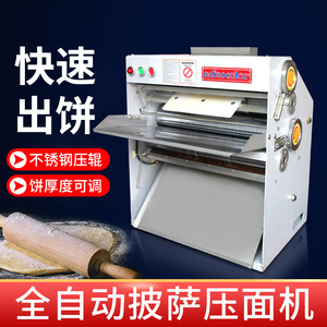 韩国进口披萨压面机不锈钢经久耐用压饼机压面团成型机可调节厚薄
