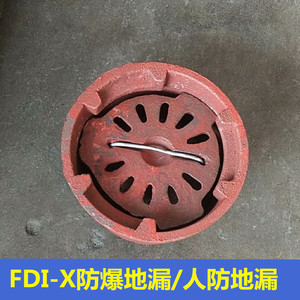 防爆地漏dn80人防 铸铁人防地漏 人防工程专用地漏 地下室地漏