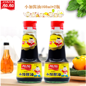 加加儿童酱油