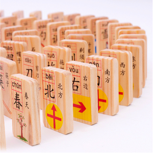 木制双面汉字多米诺骨牌玩具3-6岁 儿童益智网红动脑益智拼装积木