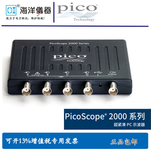 pico4通道100MHzUSB电脑模拟示波器 1G采样现货包邮2408B PQ018