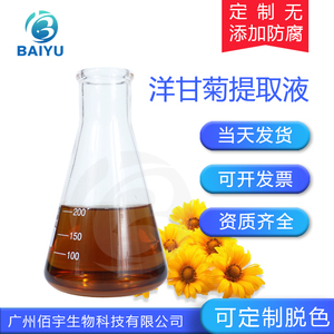 植物化妆品护肤原料 洋甘菊提取液 萃取液 金黄洋甘菊提取物500克