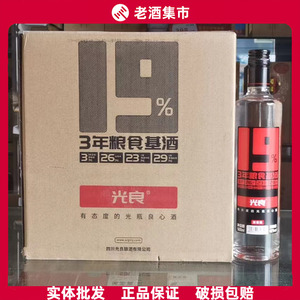 四川光良白酒19/39/59系列 国标优级42度浓香型纯粮光瓶口粮酒