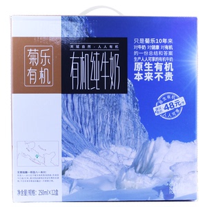 菊乐纯牛奶