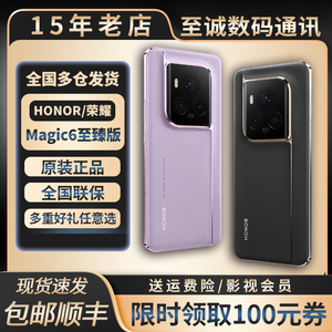 honor/荣耀 Magic6 至臻版单反级鹰眼相机荣耀金刚巨犀玻璃5G手机