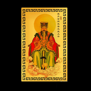 玉皇大帝金卡 玉帝宝诰 像卡片金属卡铝镁合金卡支持定制