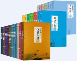 王度庐作品全集31册言情武侠小说全套正版书 鹤铁五部曲 鹤惊昆仑