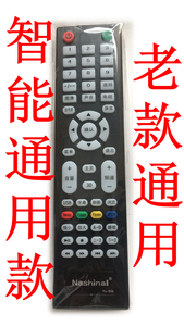 包邮Nashinal松夏/paonaenosic电视机遥控器