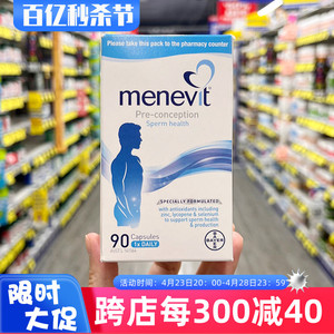 澳洲代购男款爱乐维男士Menevit 男性备孕营养/改善精子质量 90粒