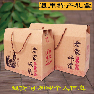 土特产包装盒干货农产品腊肠海鲜坚果礼盒野生菌包装盒定制包邮
