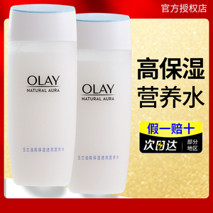 olay玉兰油高保湿营养水保湿补水护肤精华化妆爽肤水熊果苷正品女