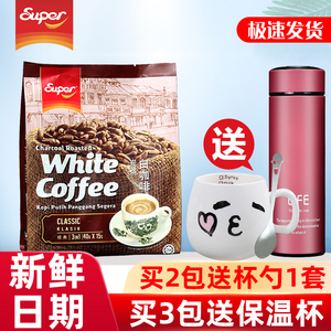 马来西亚进口超级牌/super怡保炭烧白咖啡三合一速溶咖啡粉