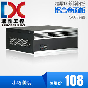 ITX小机箱 MINI铝合金面板全高插卡超厚1.0钢板软路由黑群晖HTPC
