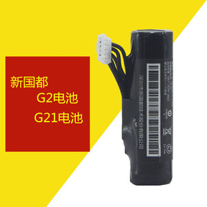 适用于/新国都G2电池 G21电池 18650G电池 新国都刷卡机电池