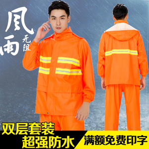 环卫工人专用雨衣工作服雨衣防水双层加厚反光条分体雨衣雨裤套装
