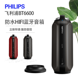 Philips/飞利浦 BT6600无线蓝牙音箱便携HIFI防水NFC音响重低音炮