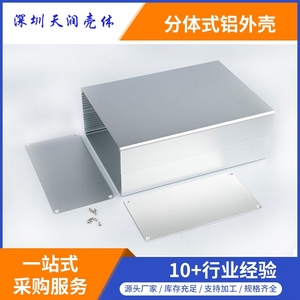 80*160-300mm铝壳金属制器铝壳DIY铝壳上下分体铝外壳散热铝盒