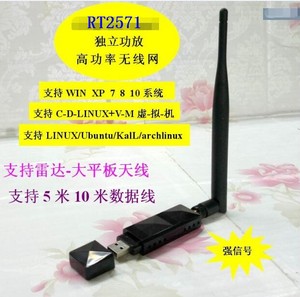 RT2571/RT73 USB无线网卡台式机笔记本通用 linux kali bt3-5奶瓶