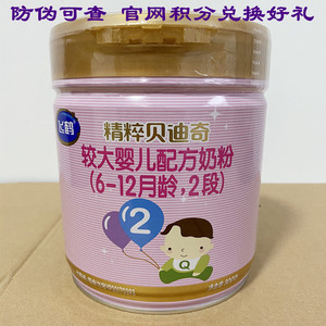 源码带积分飞鹤奶粉精粹贝迪奇2段800克罐23年10月到期