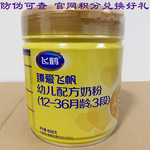 飞鹤超级飞帆奶粉2段800克