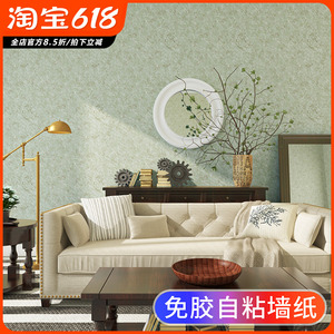 美式复古自粘墙纸素色墙贴纸纯色高级感卧室房间客厅家用自贴壁纸