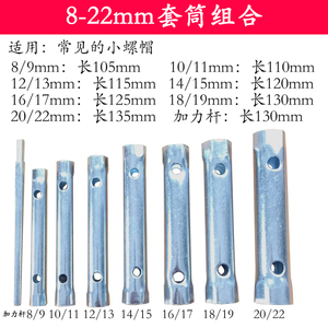 家具卫浴龙头水管堵头套筒扳手家常备用工具扳手膨胀螺栓螺丝紧固