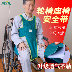 轮椅安全约束带束缚带老人绑腰带固定带老人防摔倒保护带瘫痪护理