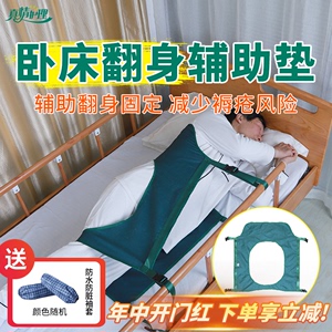 卧床老人翻身辅助器翻身垫久躺神器瘫痪病人移位固定带护理用品全