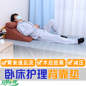 卧床靠垫